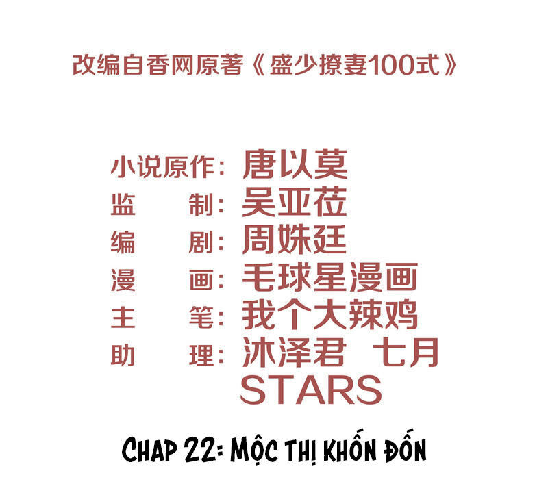 chiến lược lãng mạn của thịnh thiếu chapter 22 3