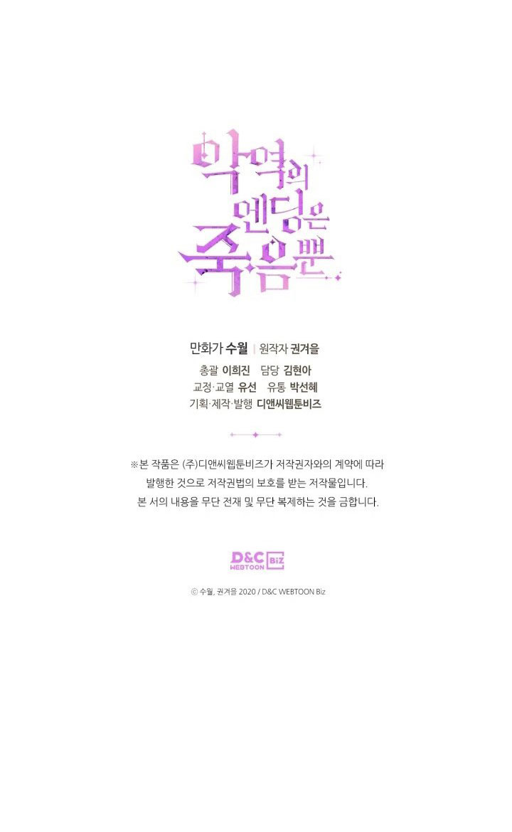 kết thúc của nhân vật phản diện chỉ có thể là cái chết chapter 67 48