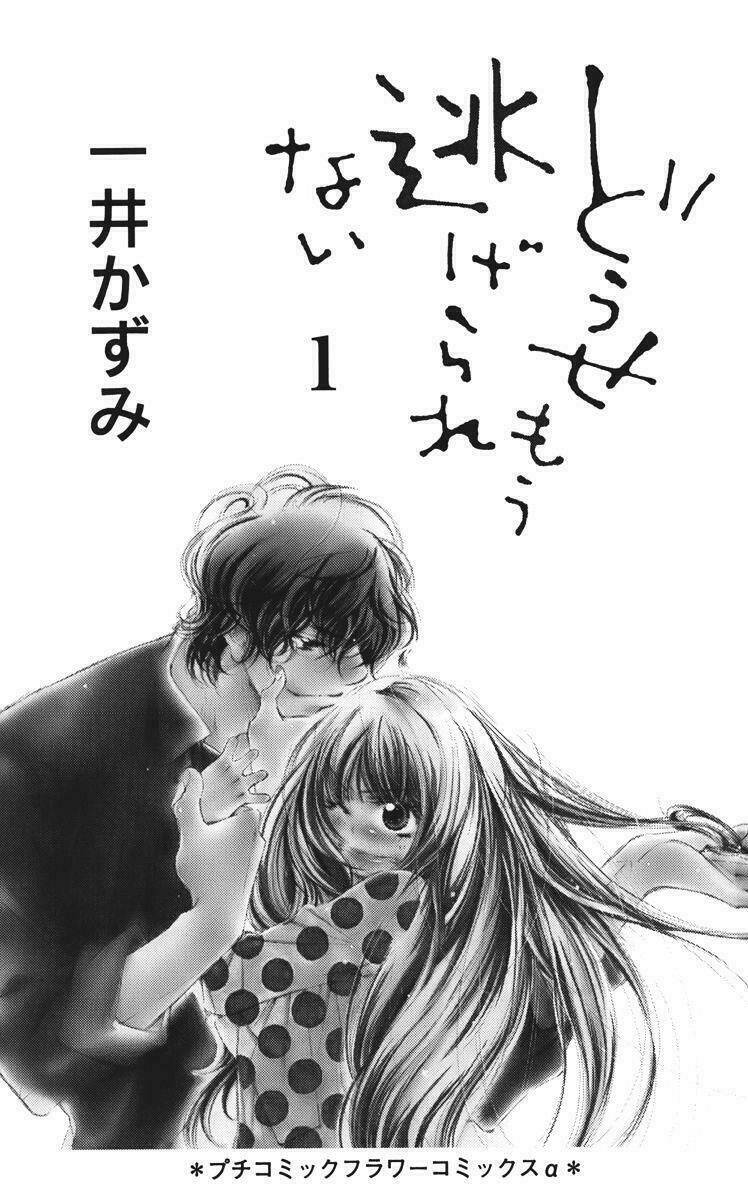 dousei mou nigerarenai chapter 1 4