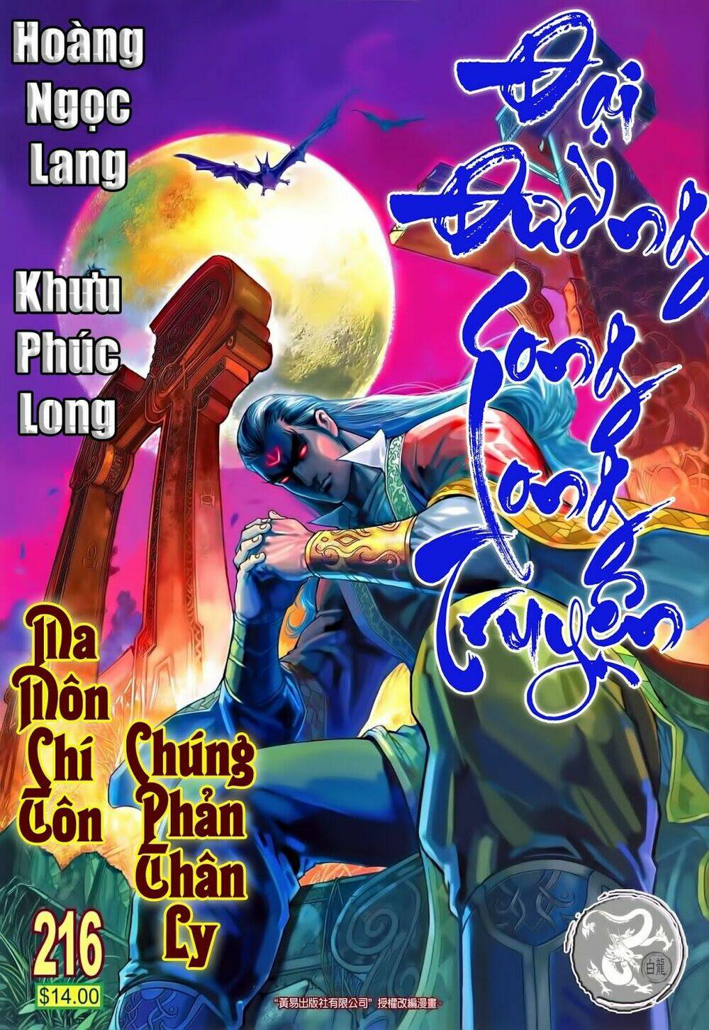 đại đường song long truyện chapter 216 2