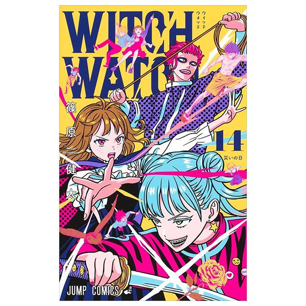 Sách ngoại văn: Witch Watch 14 (Japanese Edition)