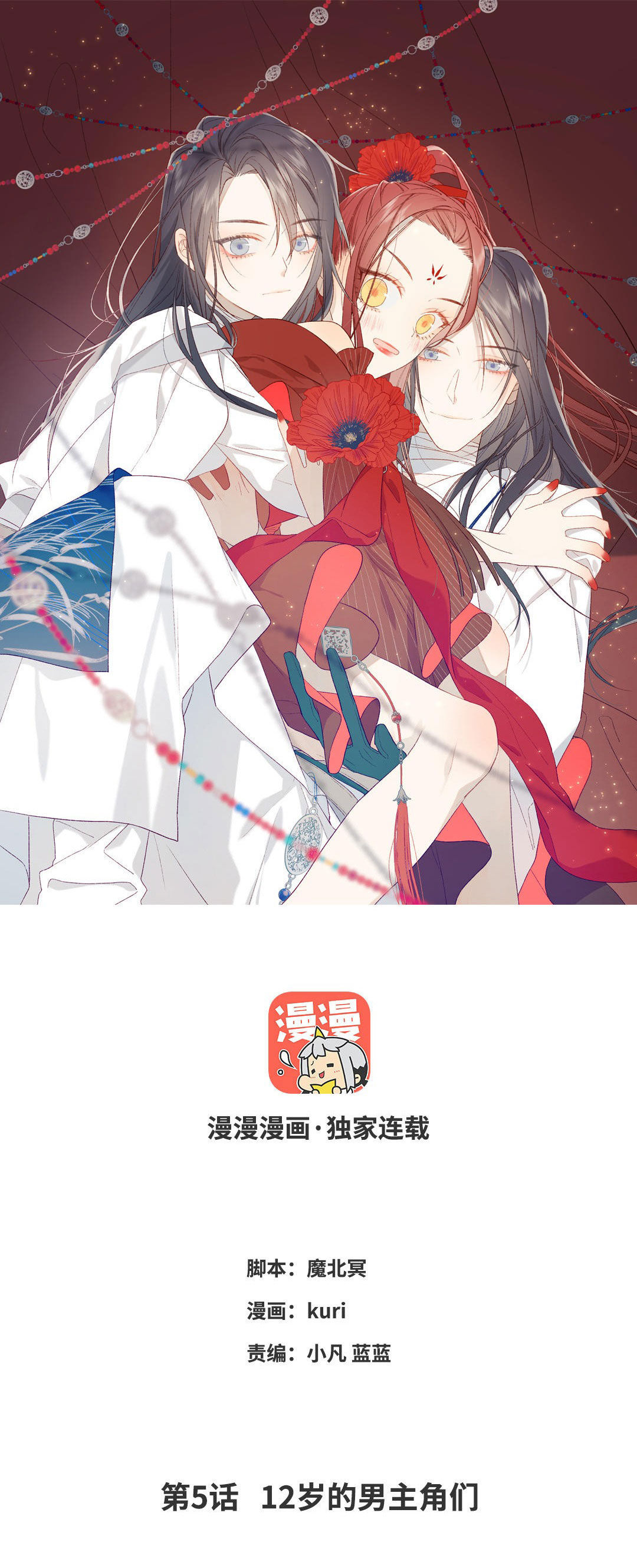 ác nữ cự tuyệt nam chính chapter 5 1