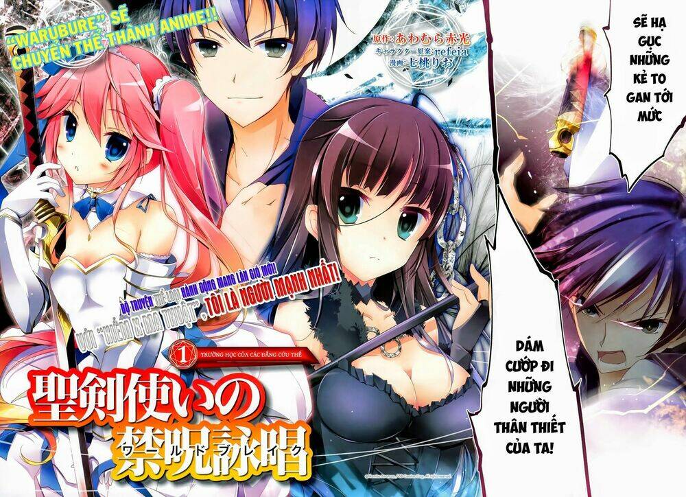 seiken tsukai no kinju eishou chapter 1 3