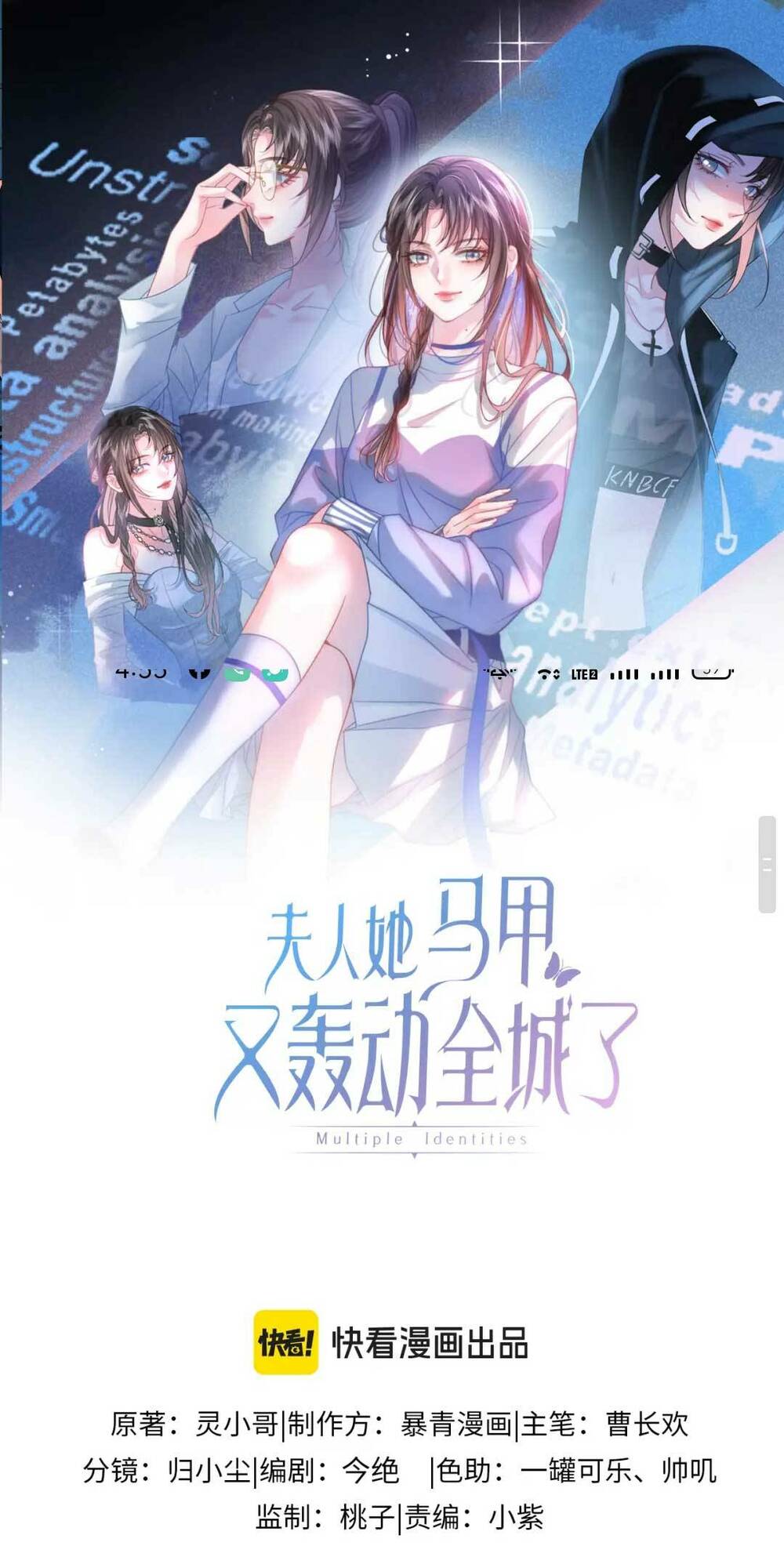 thân phận của phu nhân làm chấn động cả thành phố. chapter 23 1