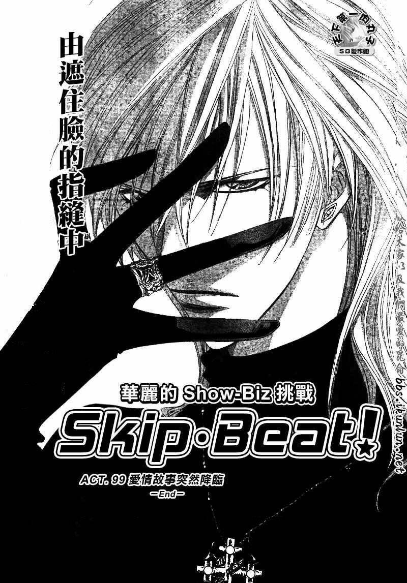 thử thách của kyouko chapter 99 2