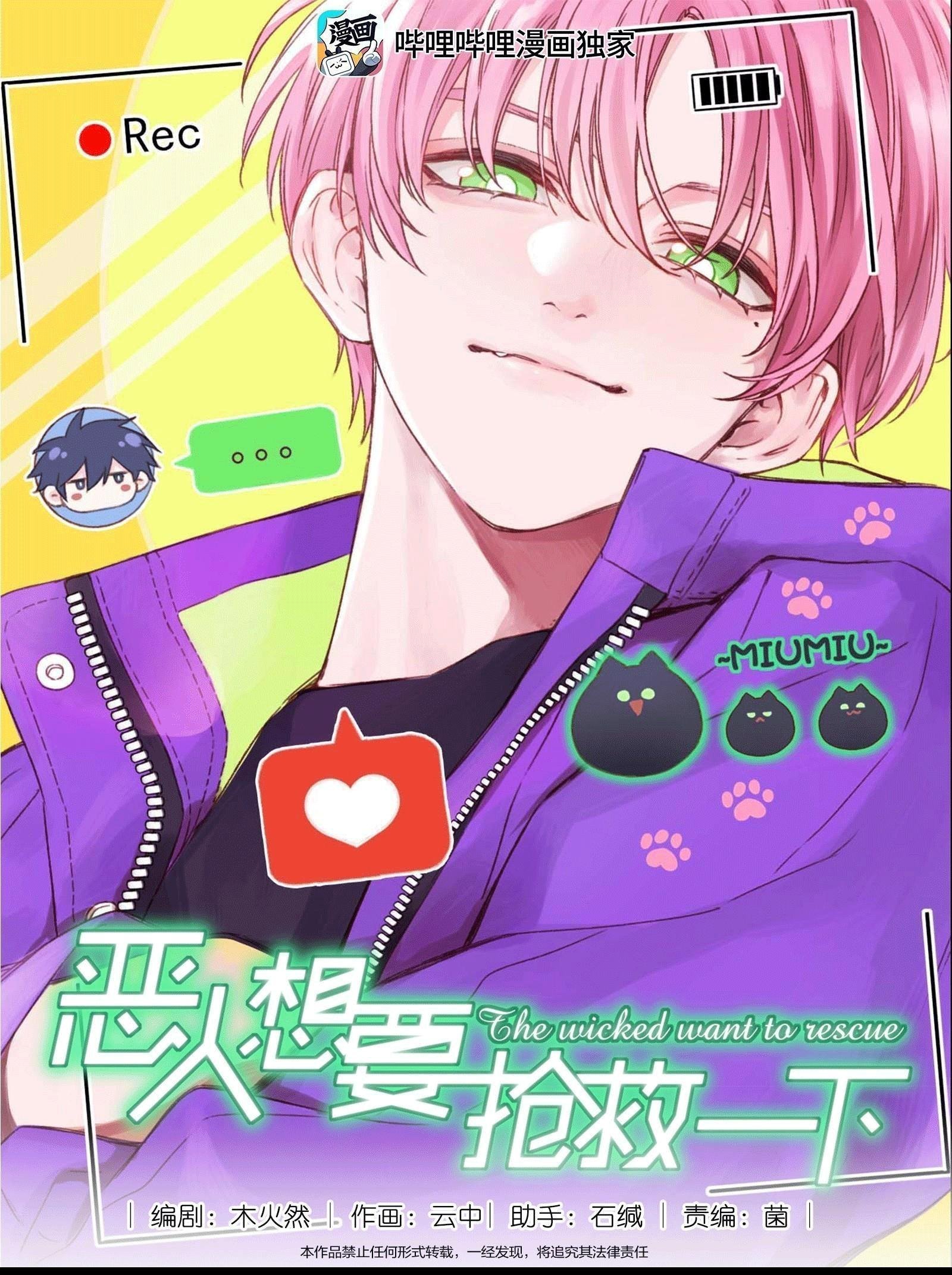 tôi phải trở thành nhân vật đại phản diện chapter 47 2