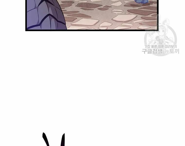 arcane sniper chapter 54 64