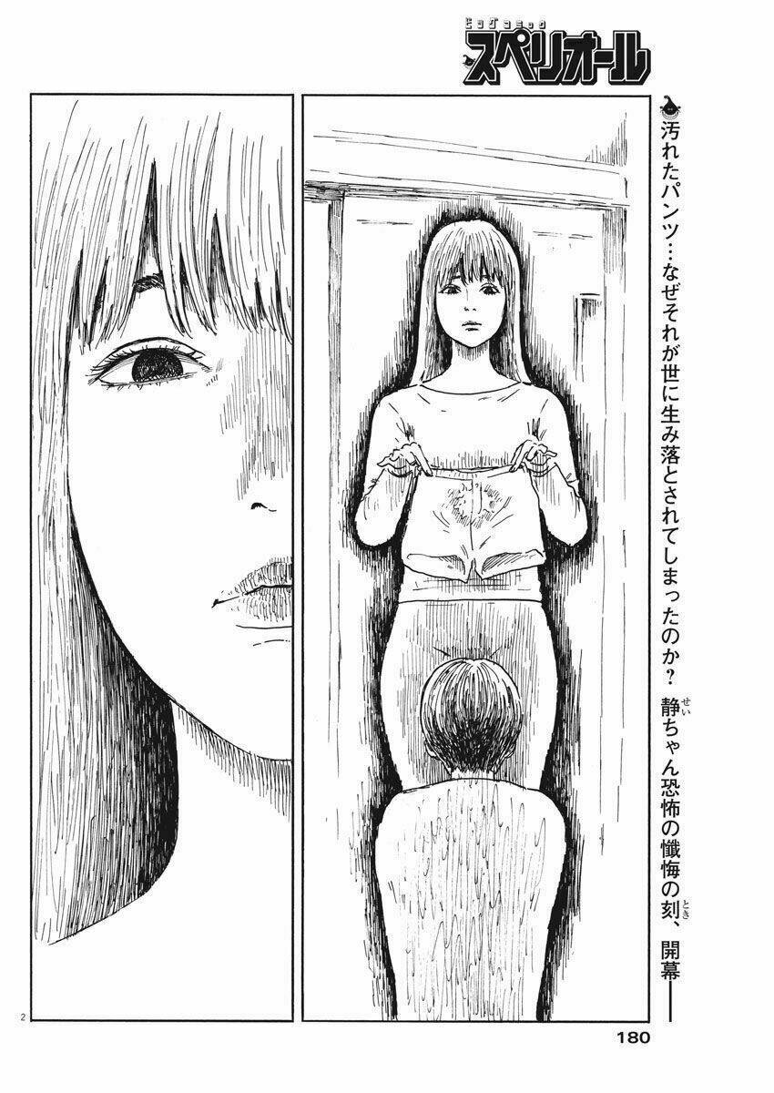 chi no wadachi chapter 47 4