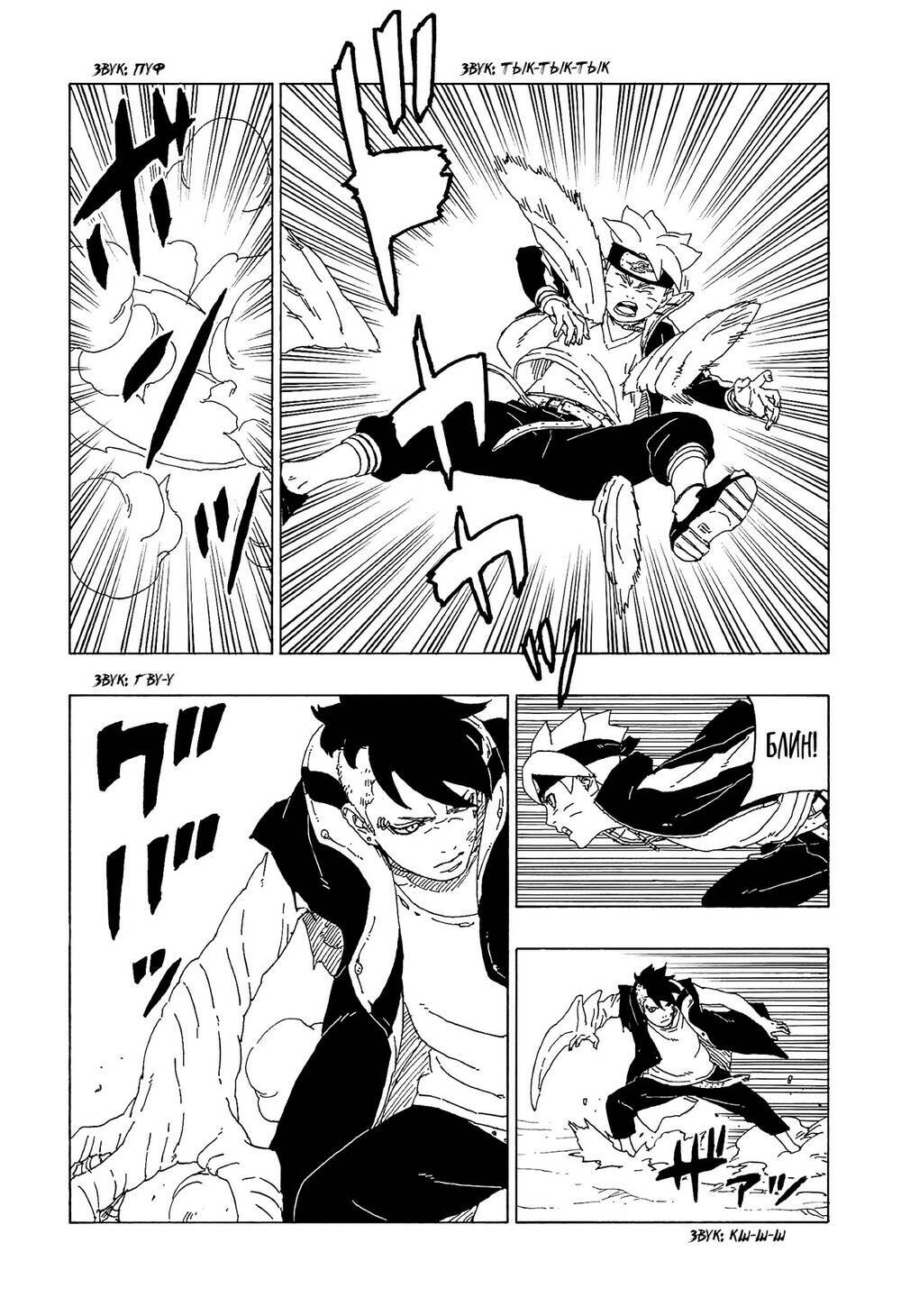 uzumaki boruto chapter 58 31