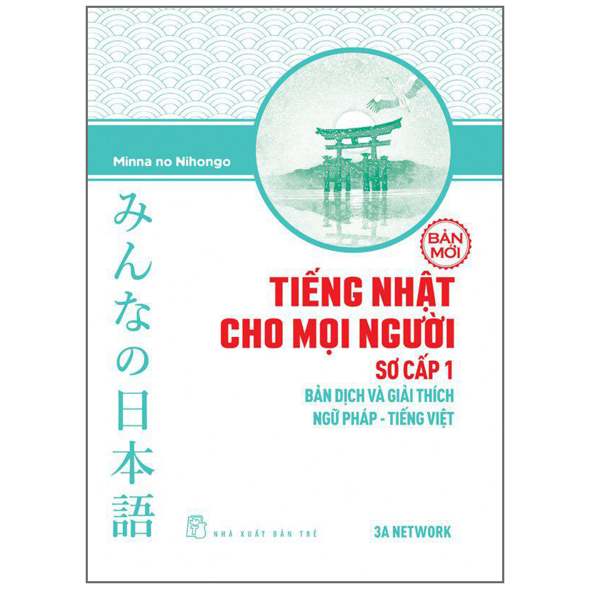 Hình ảnh Tiếng Nhật Cho Mọi Người - Sơ Cấp 1 - Bản Dịch Và Giải Thích Ngữ Pháp - Tiếng Việt (Bản Mới)