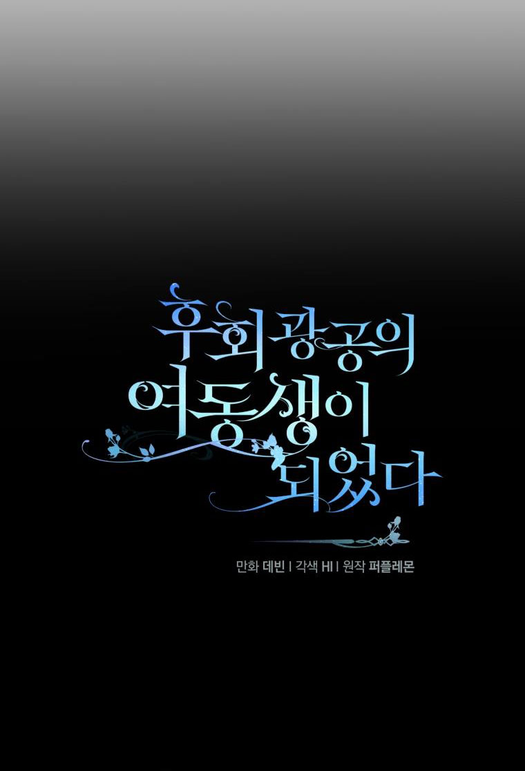 xuyên không thành em gái nam chính tiểu thuyết bl chapter 2 4