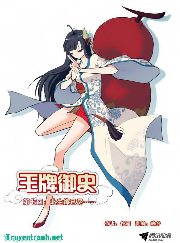 wang pai yu shi chapter 7 2