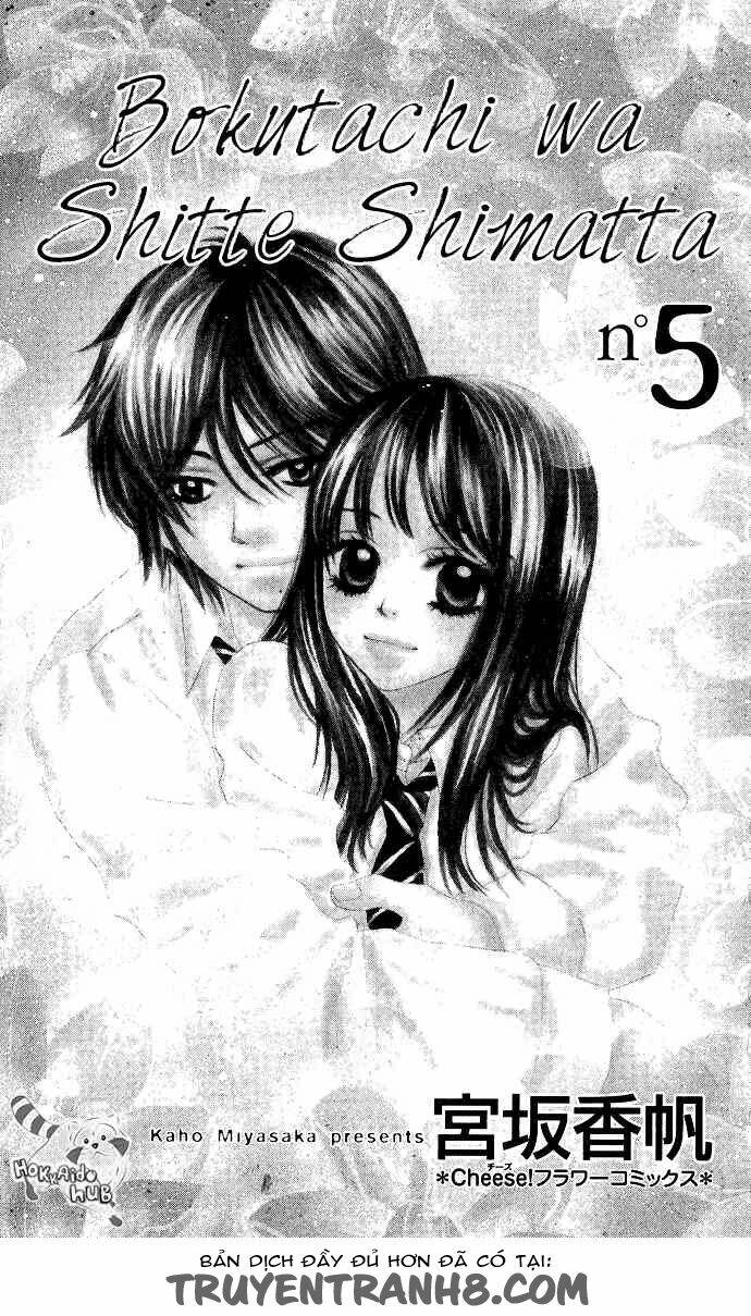 bokutachi wa shitte shimatta chapter 17 1