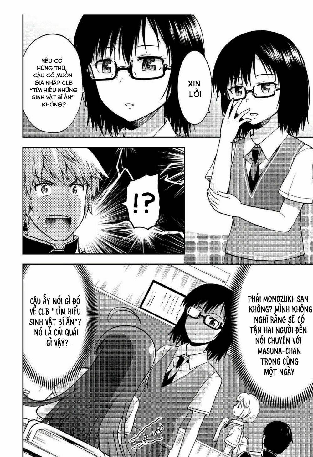urami-san wa kyou mo ayaui chapter 7 15