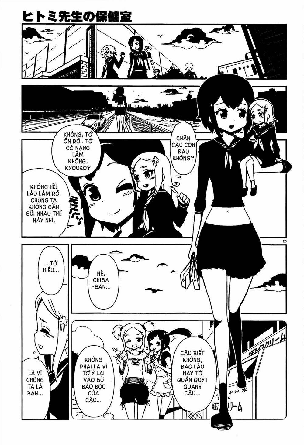 hitomi-sensei no hokenshitsu chapter 3 24