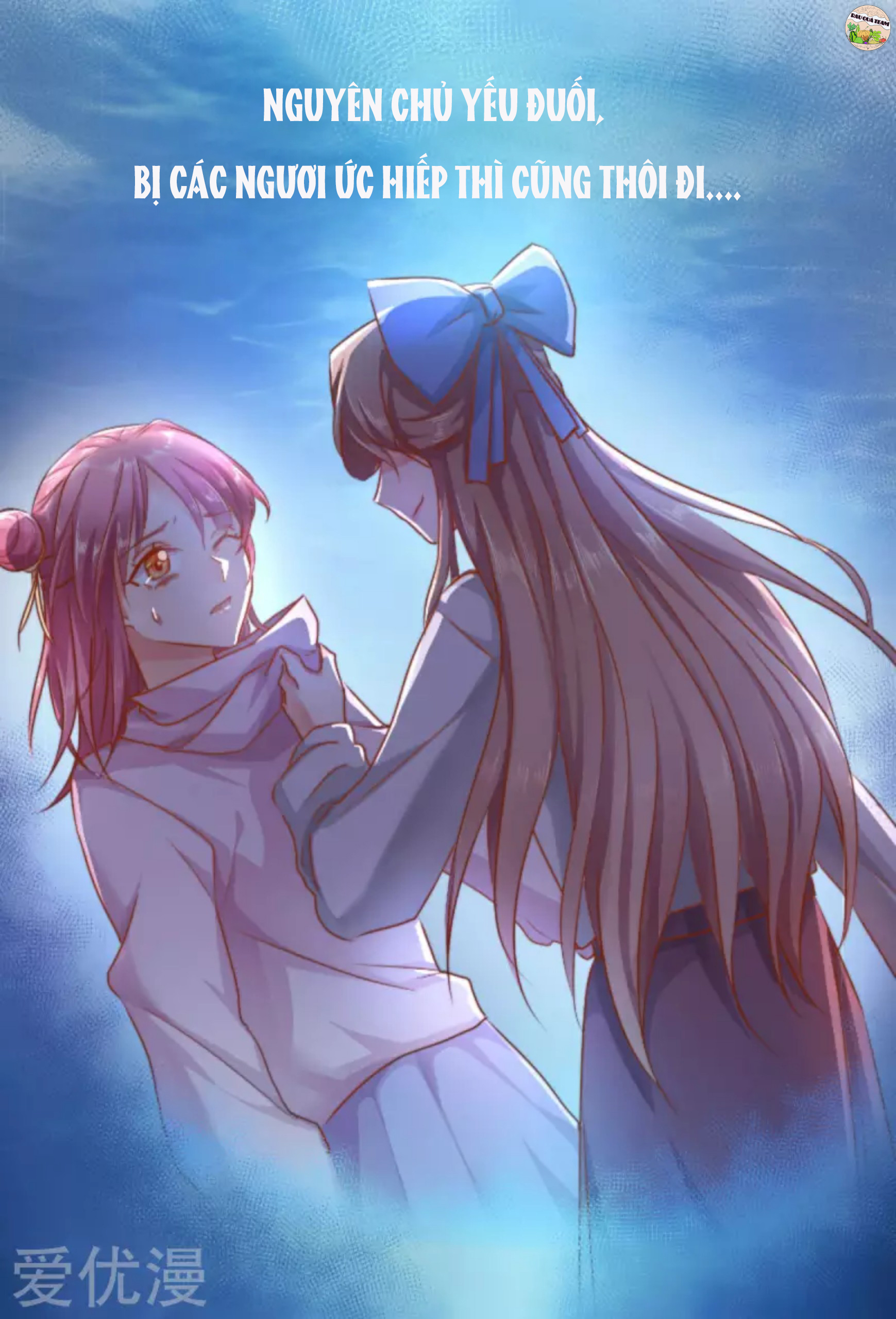 cao thủ cung đấu ở vườn trường chapter 0 2