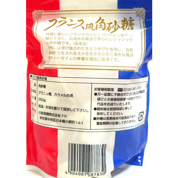 Đường viên 250g