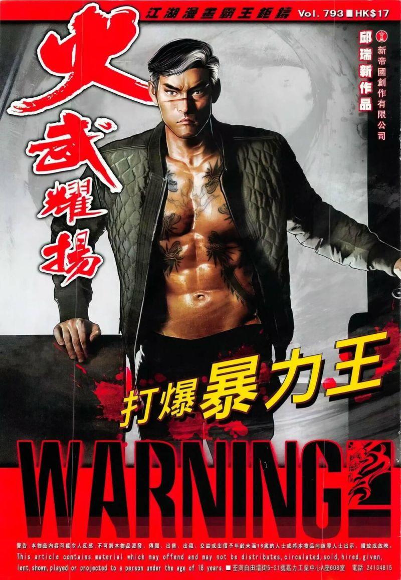 hỏa vũ diệu dương chapter 793 1