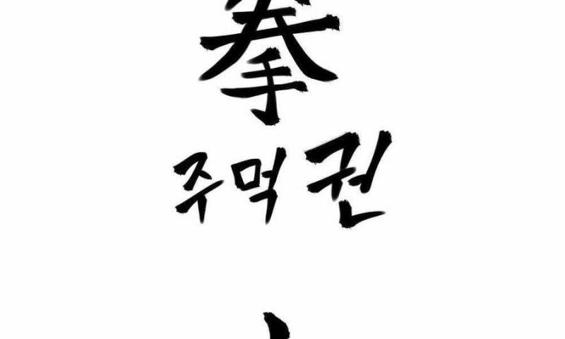 Giang Hồ Thực Thi Công Lý chapter 1.5 92