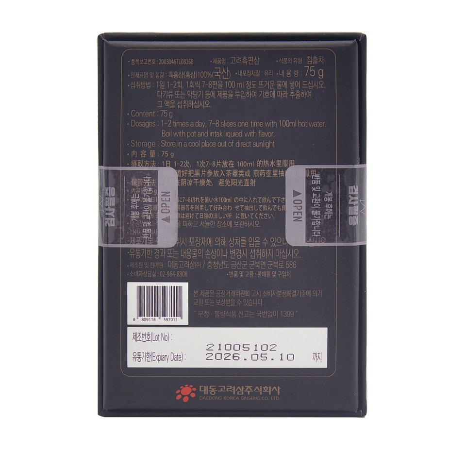 Hắc sâm Hàn quốc dạng lát (75g) – Daedong