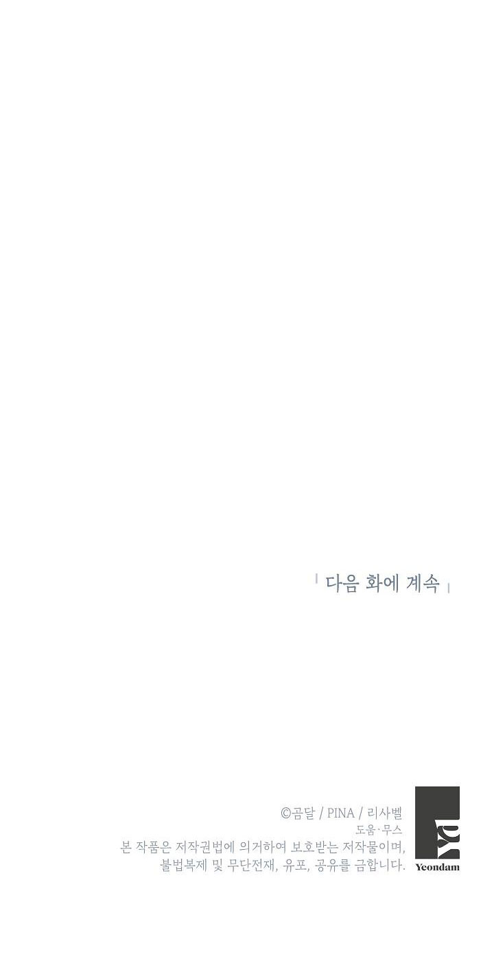 trở thành con gái của anh hùng bóng đêm chapter 13 40