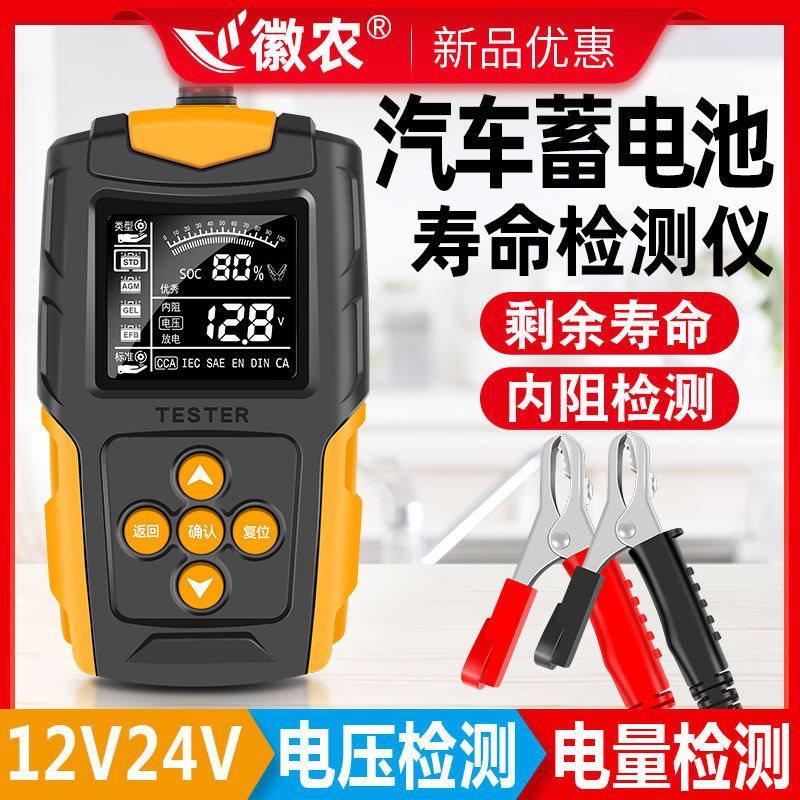 Đảm bảo chất lượng máy kiểm tra pin ô tô pin ô tô máy kiểm tra xe ô tô điện kẹp dụng cụ đo tuổi thọ dung lượng nội trở phòng chống