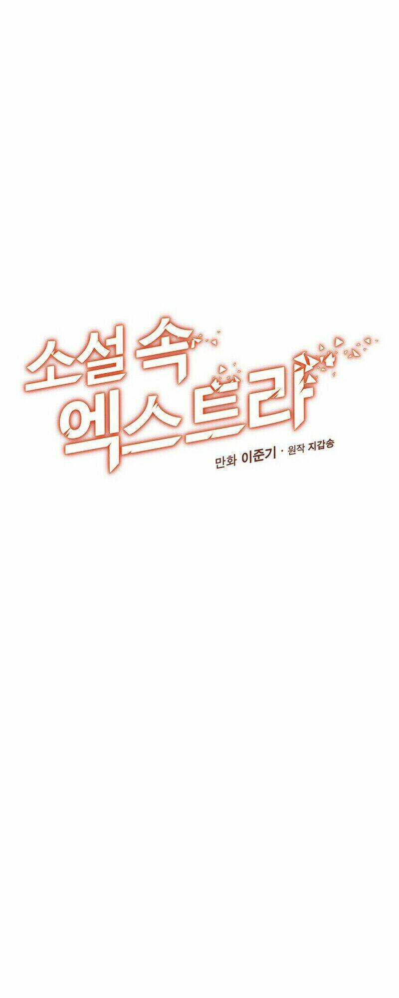 the novel's extra chapter 1 38