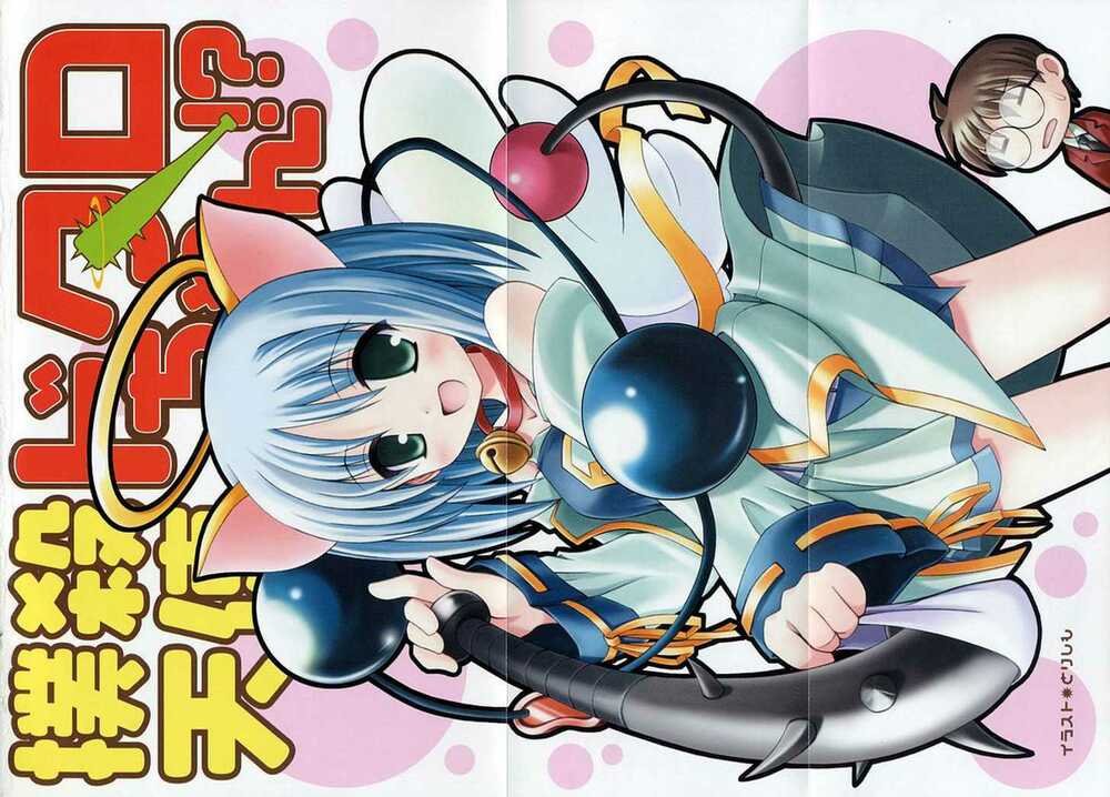 bokusatsu tenshi dokuro-chan chapter 1 2