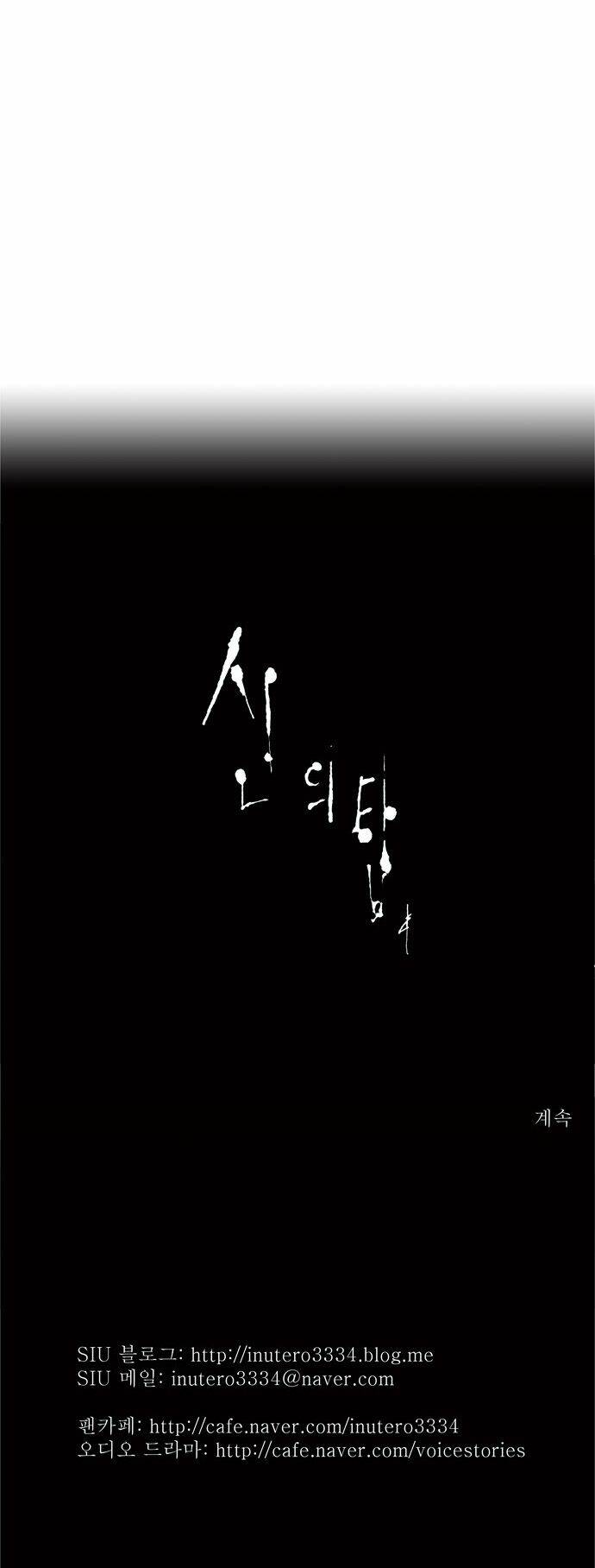 cuộc chiến trong tòa tháp chapter 58 51