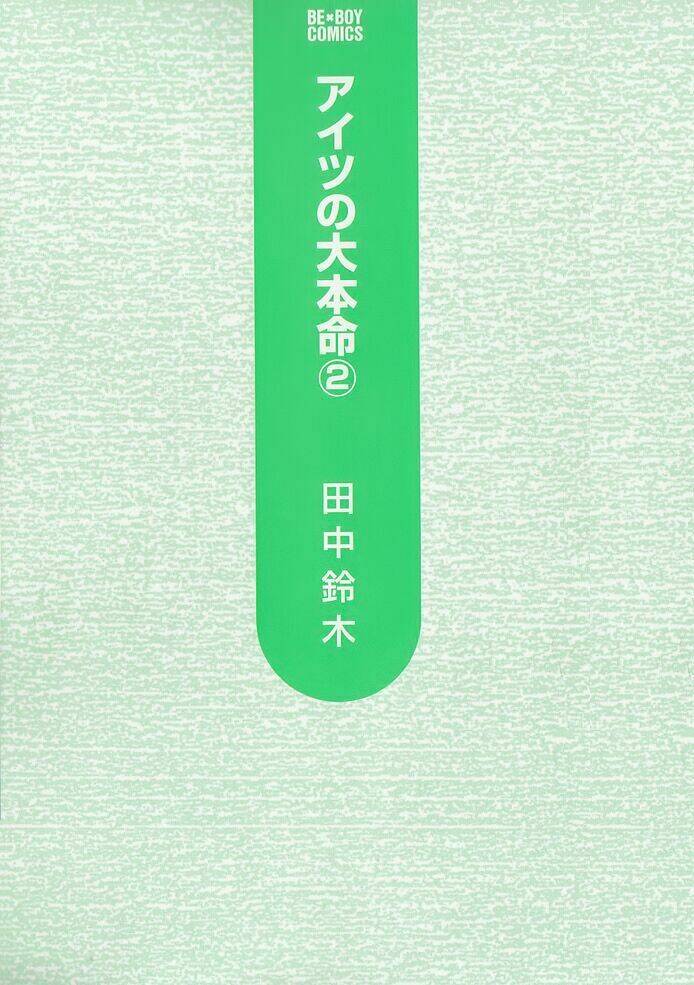 người cậu thích nhất chapter 5 6