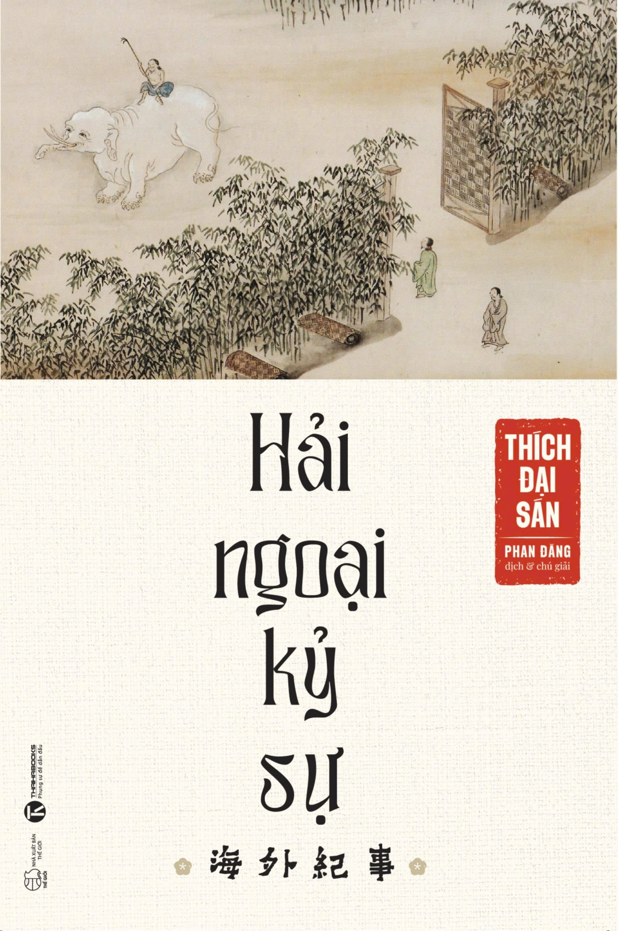 Sách Hải Ngoại Kỷ Sự