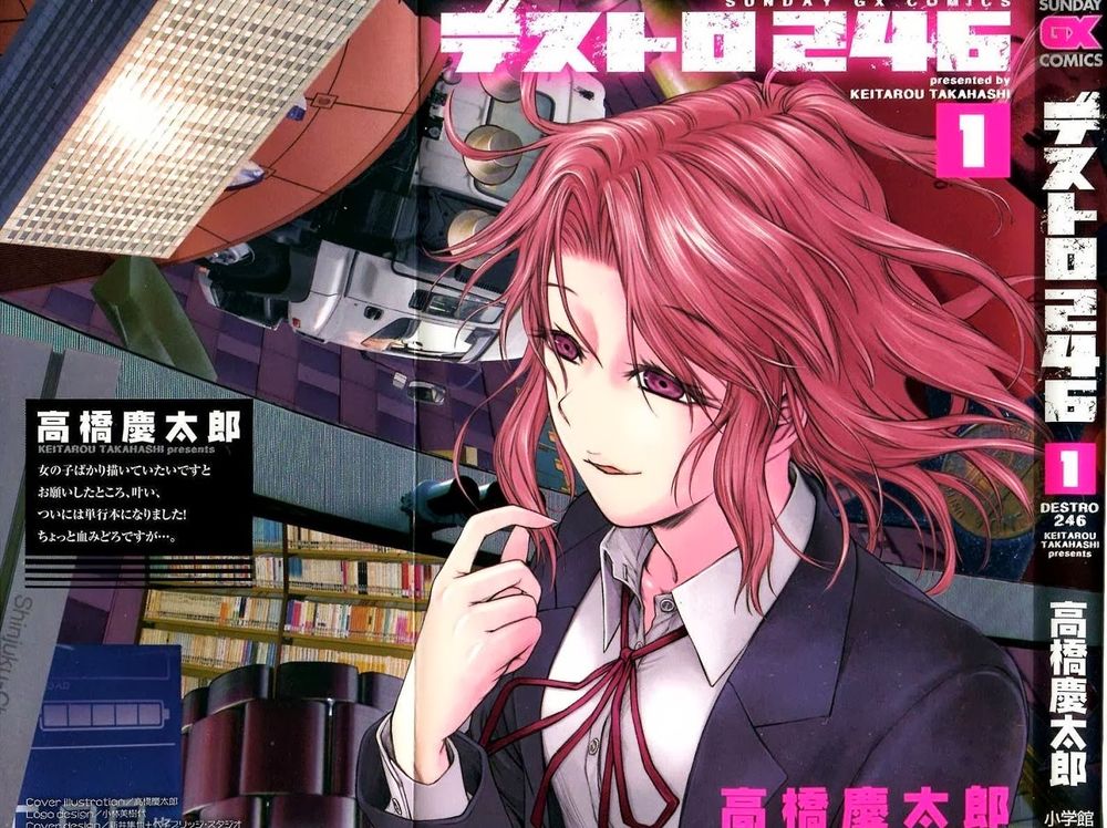 desutoro 246 chapter 1 1