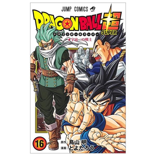 ドラゴンボール超 16 - Dragon Ball Super 16