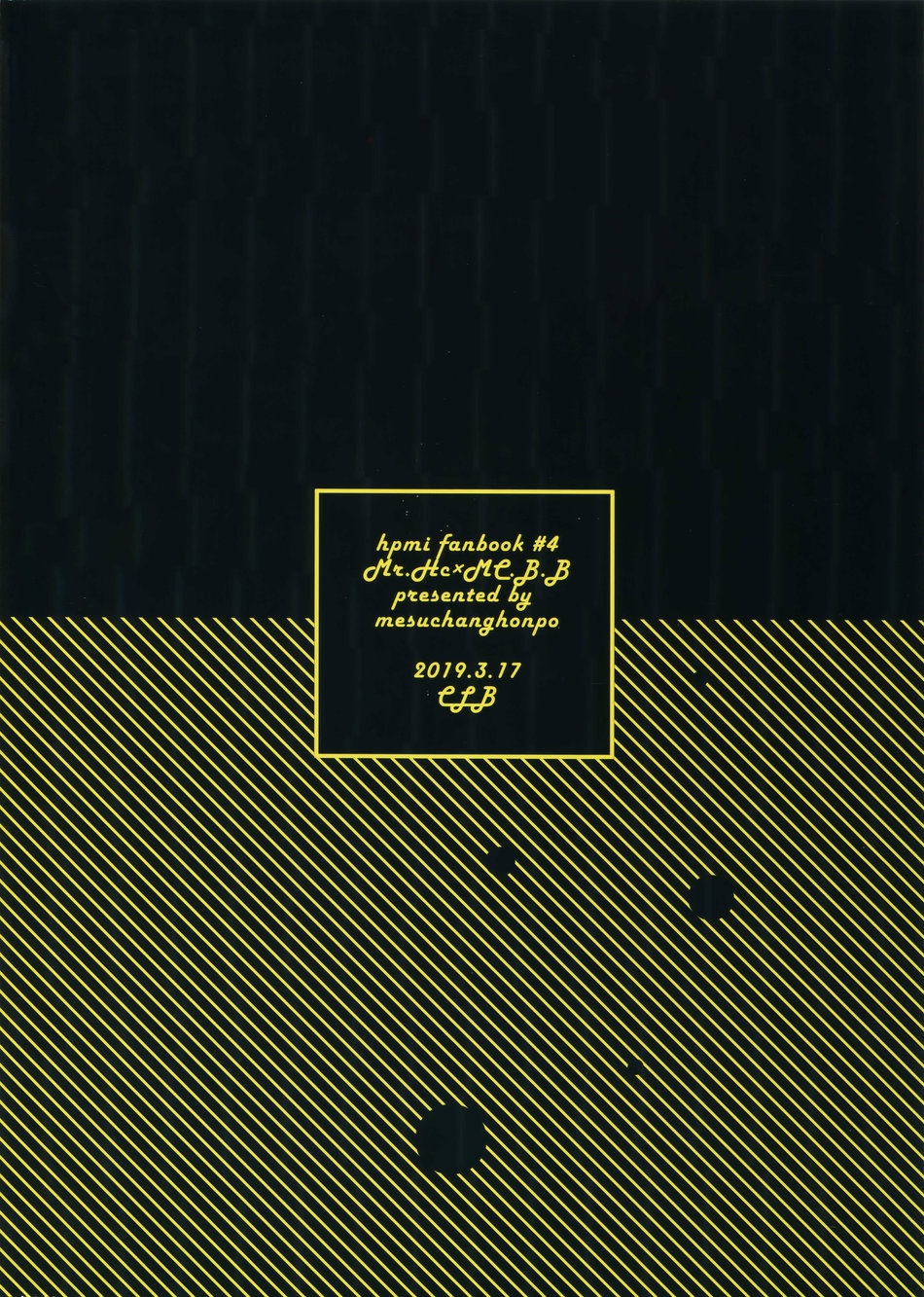 yoi no manimani - hypnosis mic dj chapter 1.2 19