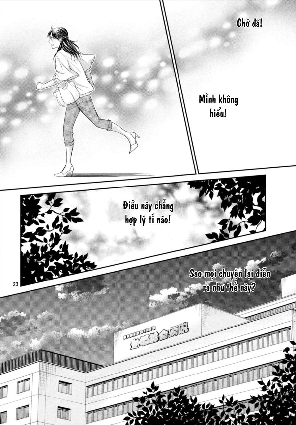 ano natsu chapter 14 25