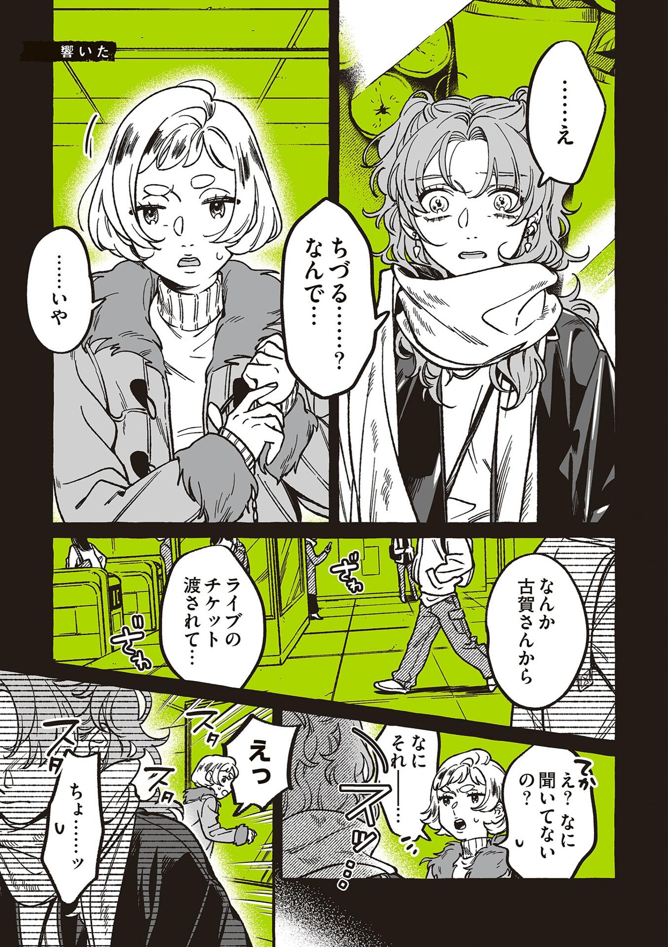 Sách ngoại văn: 気になってる人が男じゃなかった Vol. 2 - The Guy She Was Interested In Wasn't A Guy At All Vol. 2