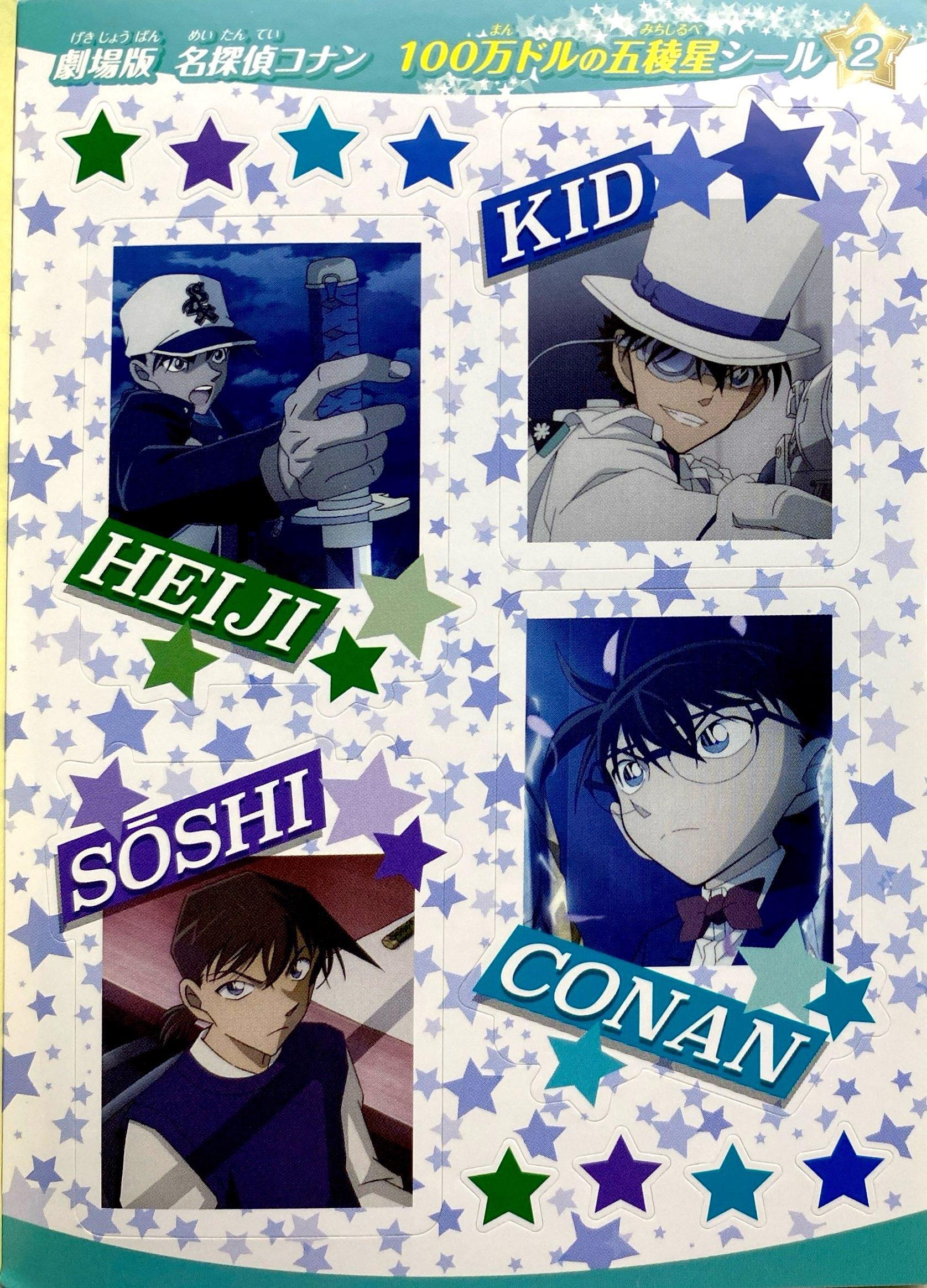 Sách ngoại văn: 劇場版名探偵コナン100万ドルの五稜星シール - Detective Conan: The Million-dollar Pentagram (Marugoto Sticker Book DX)