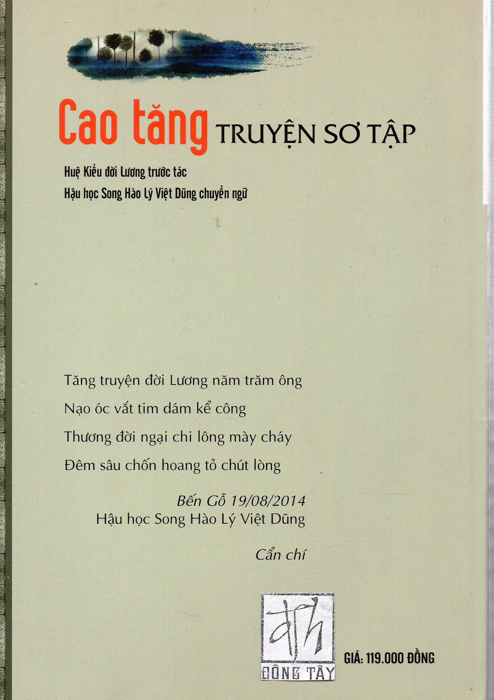 Cao Tăng truyện sơ tập (Lương cao tăng truyện)