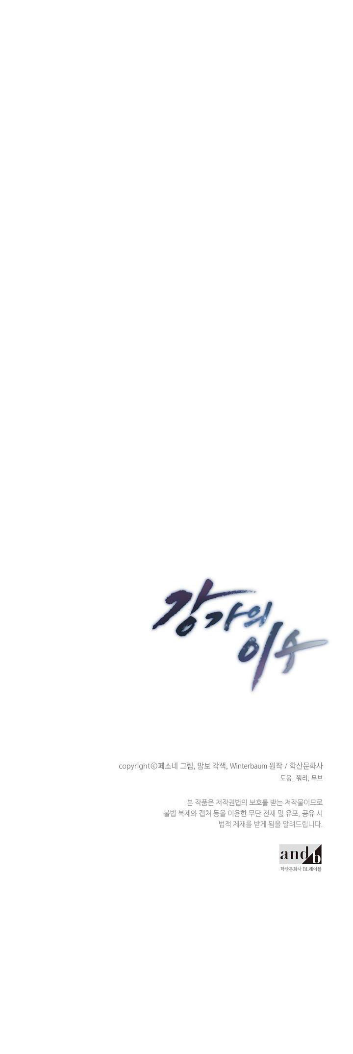 làm dâu nhà tài phiệt họ kang chapter 7 62