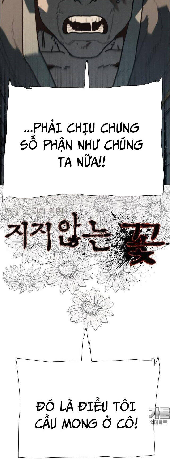 sinh vật gyeongseong: đóa hoa bất diệt chapter 33 11