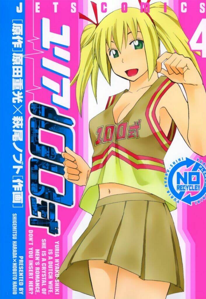 yuria 100 shiki chapter 26 1