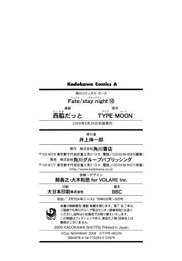 fate stay night chapter 47 43