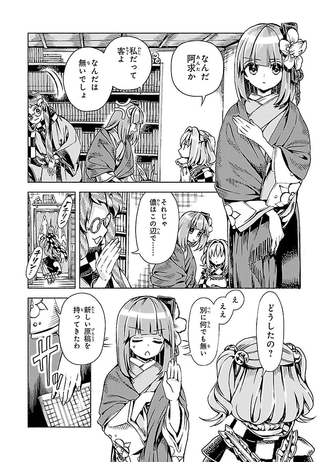 Forbidden Scrollery 7 (Japanese Edition)