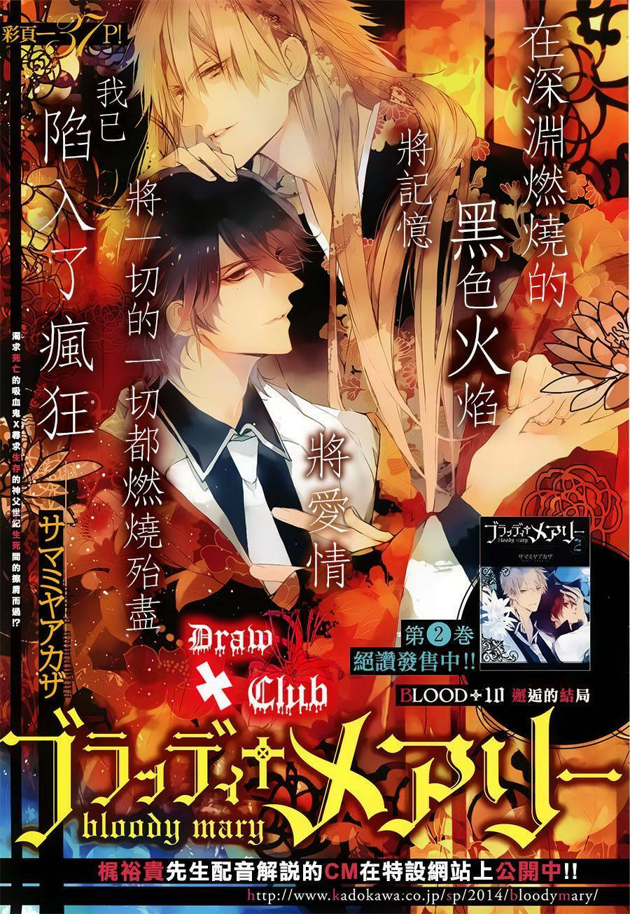 đẫm máu đức mẹ chapter 11 4