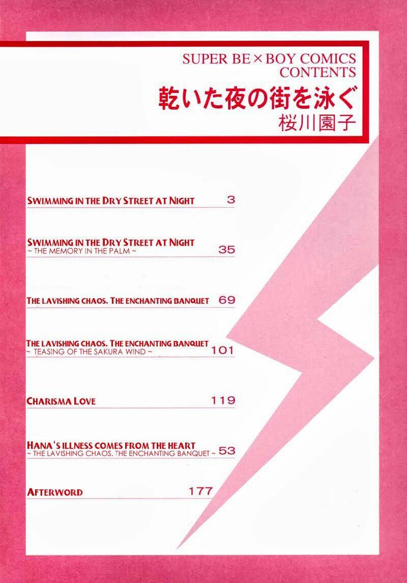 kawaita yoru no machi wo oyogu chapter 4 5