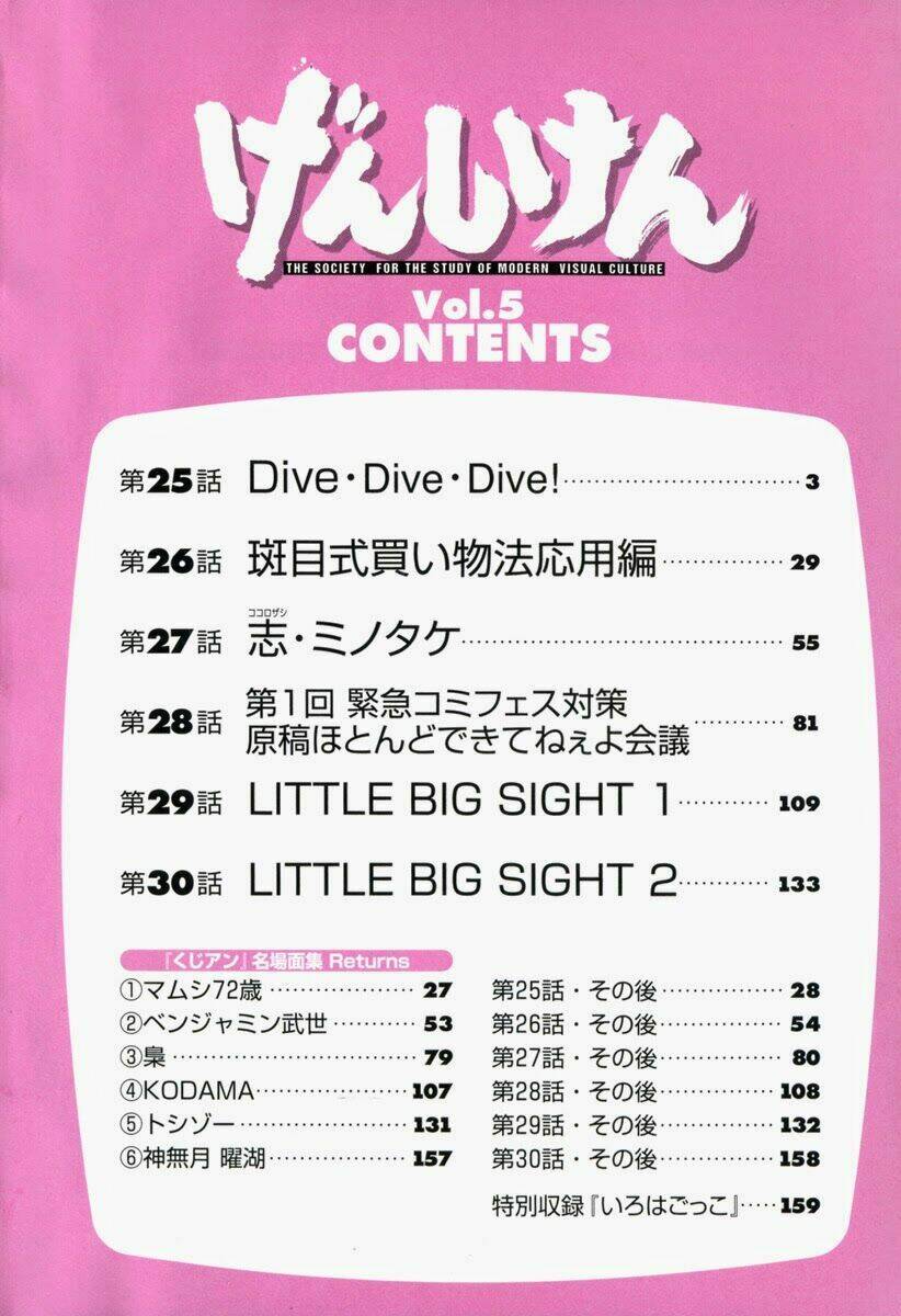 genshiken chapter 25 6