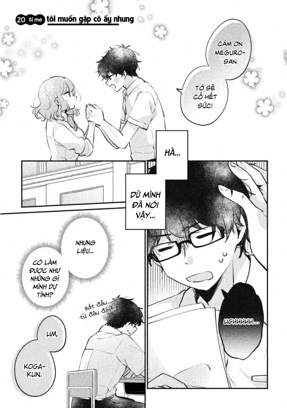 it's not meguro-san's first time chapter 20 1