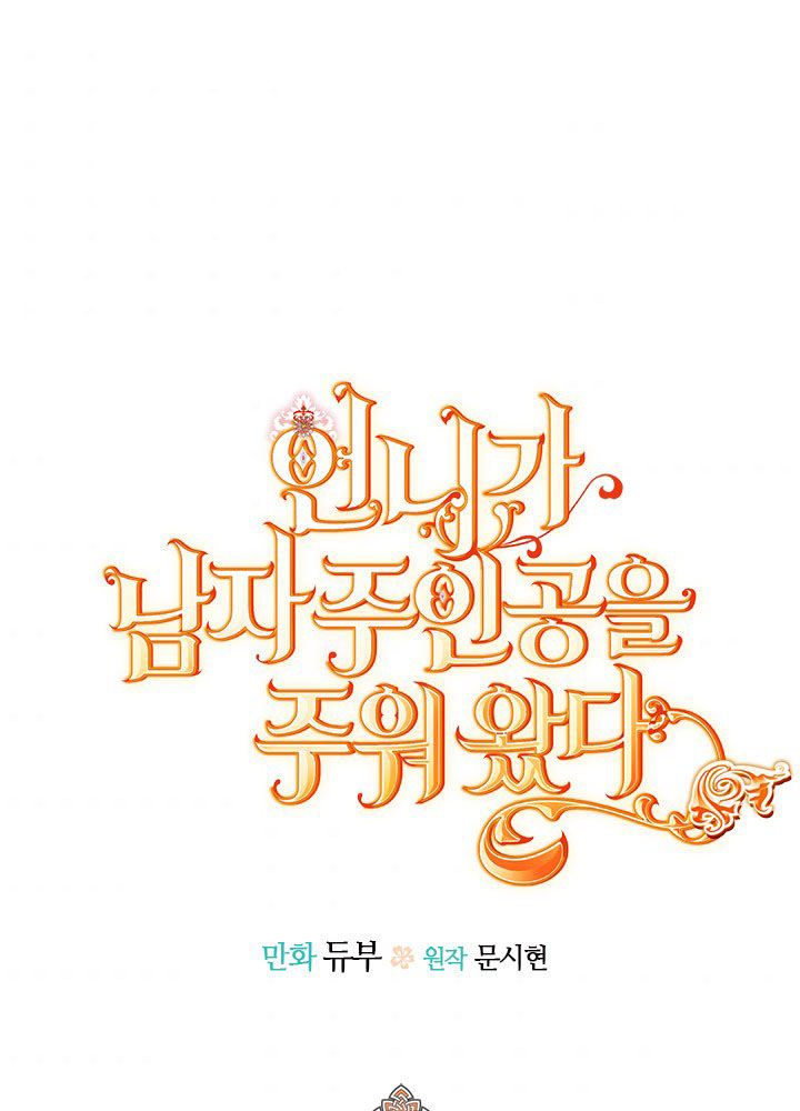 chị tôi đã nhặt về một nam chính quyến rũ chapter 50 9