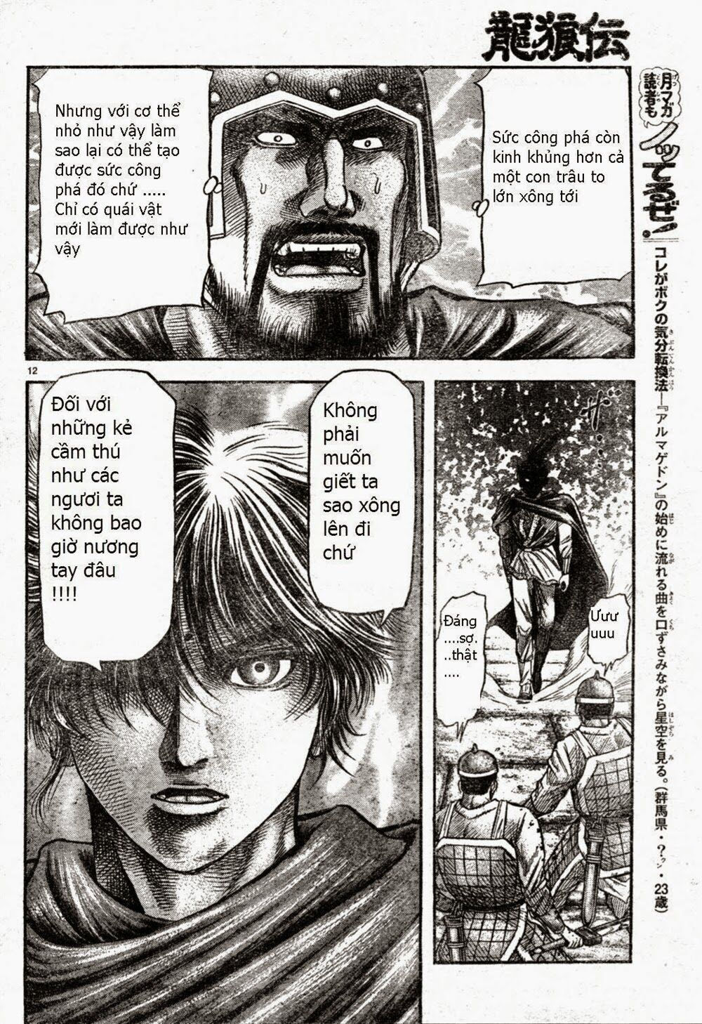 chú bé rồng - ryuuroden chapter 163 12