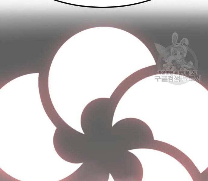 Hoa Sơn Tái Xuất chapter 72.5 48